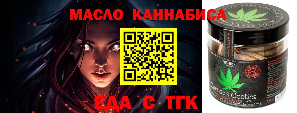 Cannafood марихуана  Вход с VPN  Северобайкальск 