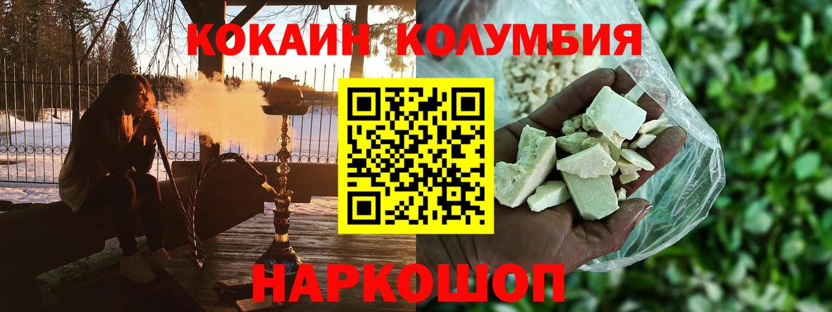 Кокаин Перу Северобайкальск