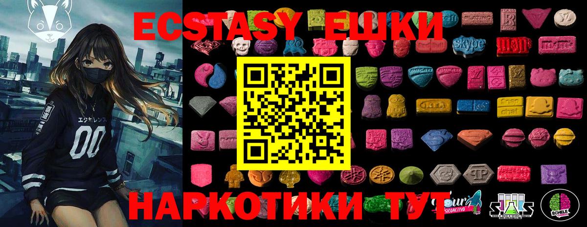 Ecstasy ешки Северобайкальск