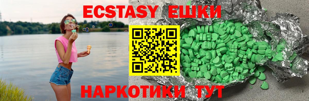 Экстази ешки  нарко площадка Telegram  Вход с VPN  ЭКСТАЗИ  Северобайкальск  Ecstasy круглые 