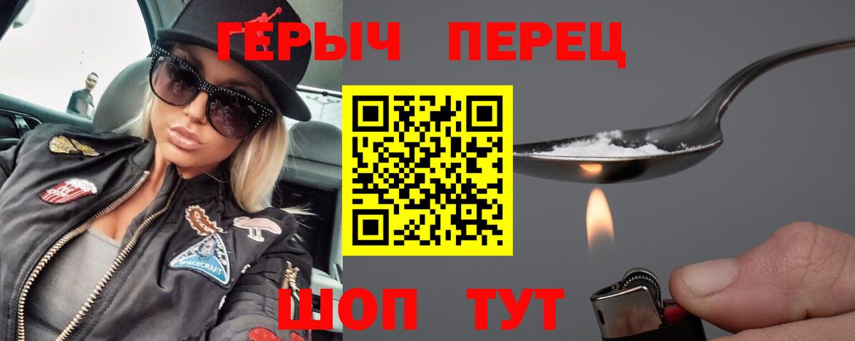 ГЕРОИН  Вход с VPN  Северобайкальск  ГЕРОИН VHQ 