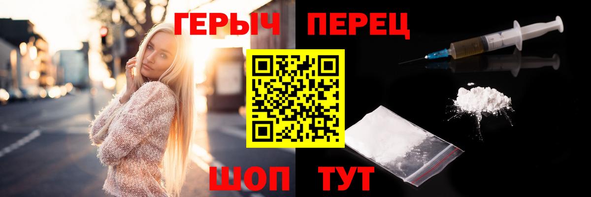 Героин хмурый Северобайкальск