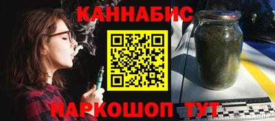 марихуана Пушкино
