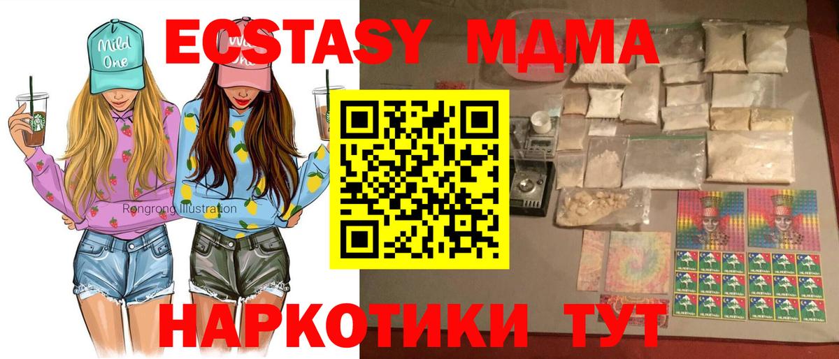 MDMA кристаллы  Вход с VPN  Северобайкальск 