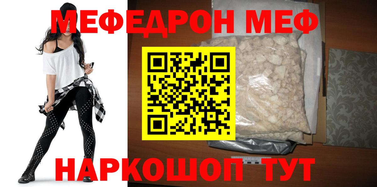 Мефедрон мука Северобайкальск