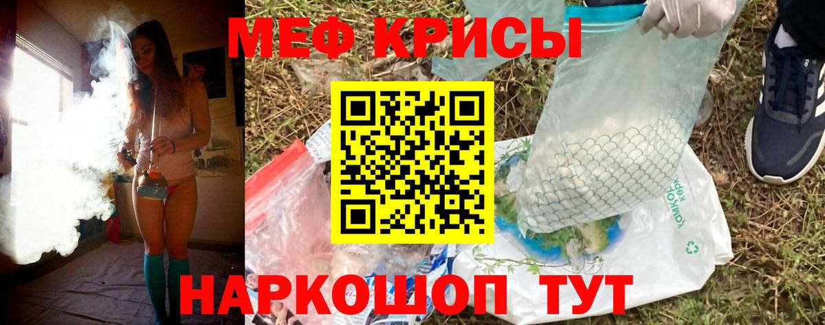Мефедрон VHQ  МЯУ-МЯУ mephedrone  Меф  наркотики  Северобайкальск  Вход с VPN 