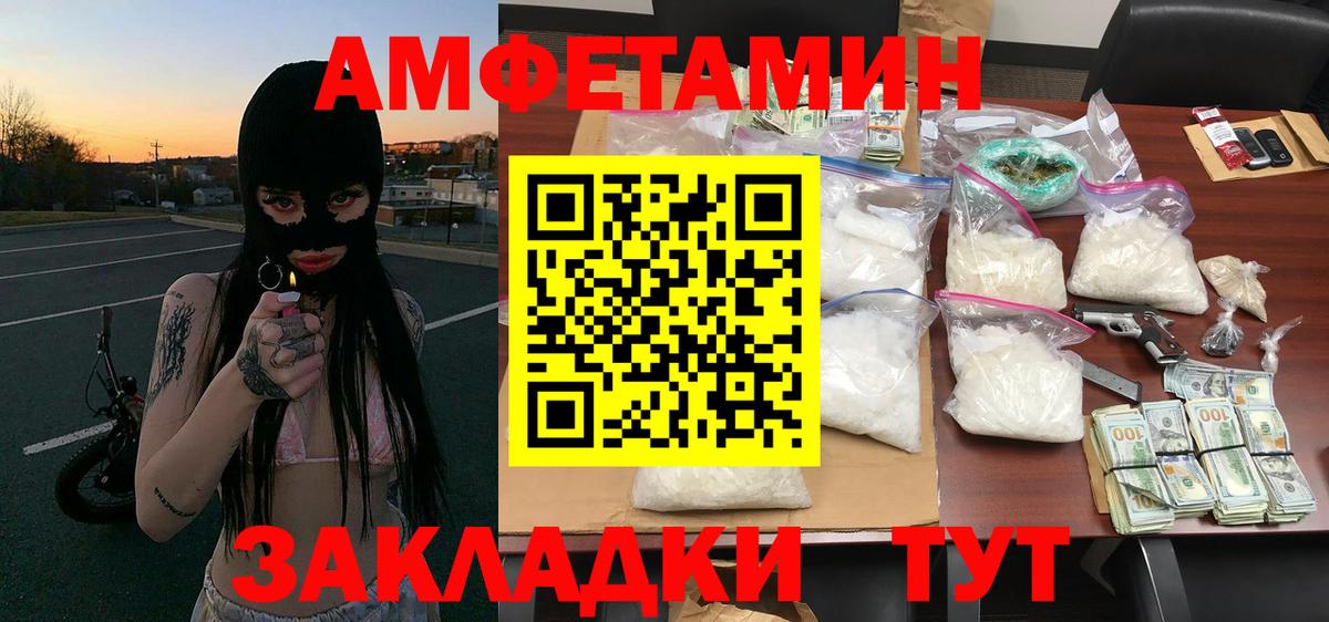 Первитин пудра  Вход с VPN  Северобайкальск  МЕТАМФЕТАМИН  Первитин пудра 